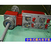 分體式模內(nèi)攻牙機(jī)